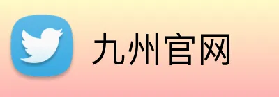 九州官网 Logo
